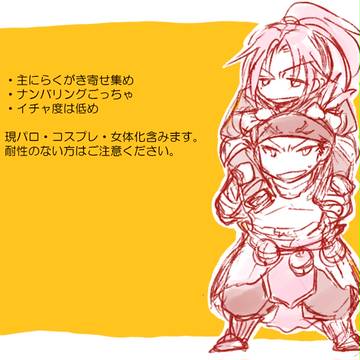 甘凌というか