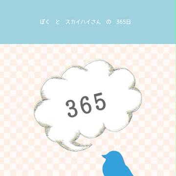 【わたおり新刊・わたおり2再版】bot本出します