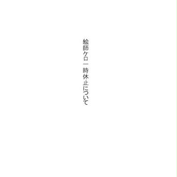 おしらせてきな