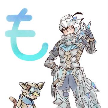 も