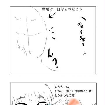 落書き漫画　＊キャプション読んで下さい。