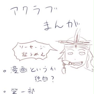 「赤蠍」
