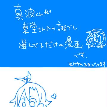 プレゼント選び