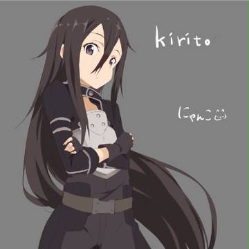 キリトくん