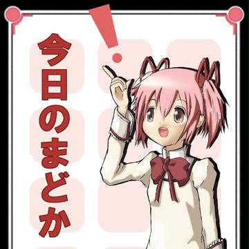 C86表紙