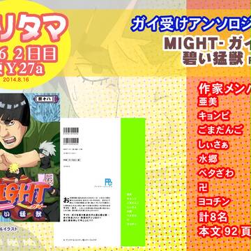 夏コミ 新刊・表紙・裏表紙 2日目東Y27a