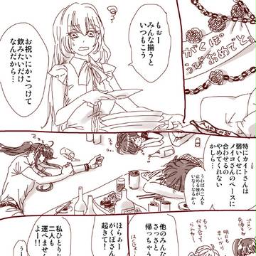 がっくん誕生日のやつ(遅刻)