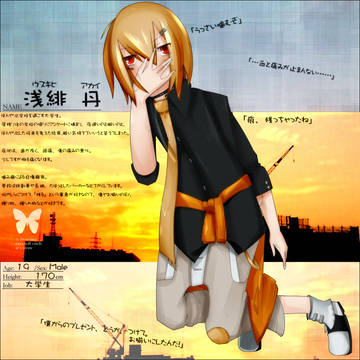 【君薬】浅緋　丹【被験者】