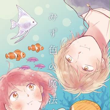 【通販はじまりました】C86音主新刊サンプル