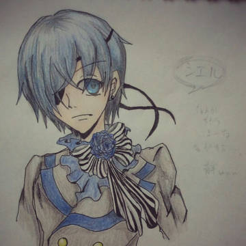 シエル