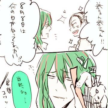 山神オメ!!!