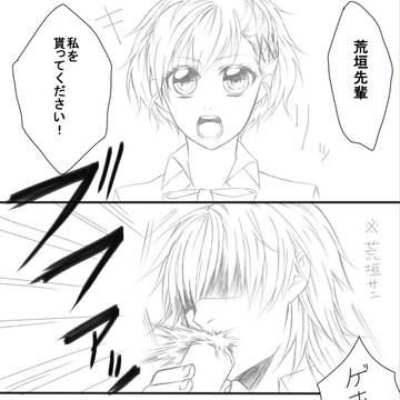 荒垣先輩ハピバ漫画＋落書き