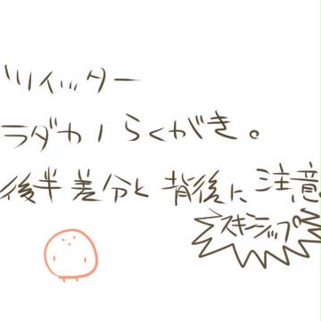 【腐】ラダカノログ