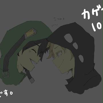 カゲプロログ2