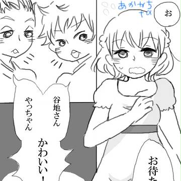 あかやち+α