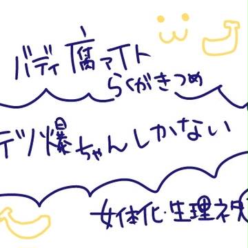 てつばくちゃんしかいない詰め
