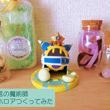 虚言の魔術師つくってみた