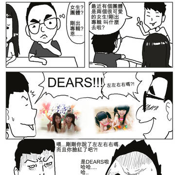 有怪叔叔(X2)