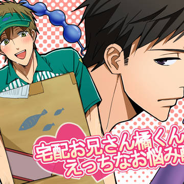 夏コミ新刊【宗真】