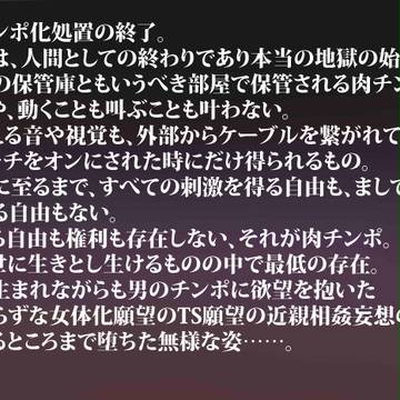糞便汚物の女体化便器〜最終話