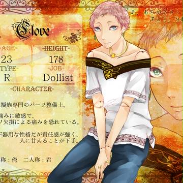 【KMBⅡ】クローヴ【花の時代】
