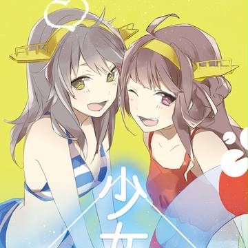 【C86】夏コミポスターとおしながき