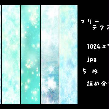水色・翡翠色フリーテクスチャ