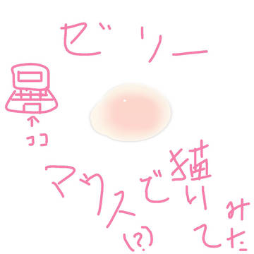 落書き