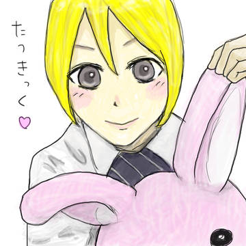 たつきっくのつもり