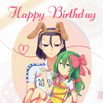 誕生日おめで東堂！