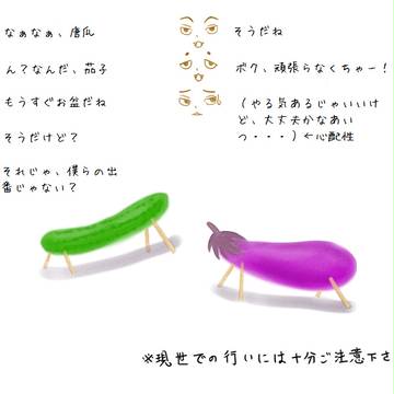 もうすぐお盆だね