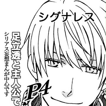 C86 サークルカット