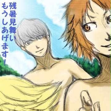 2014年　残暑見舞い申し上げます。