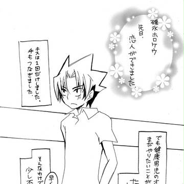 【ホロ蓮】学パロ【再録】