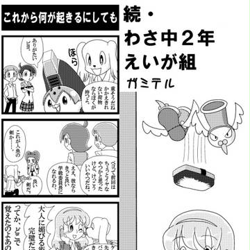 藤子不二雄合同誌に参加してます