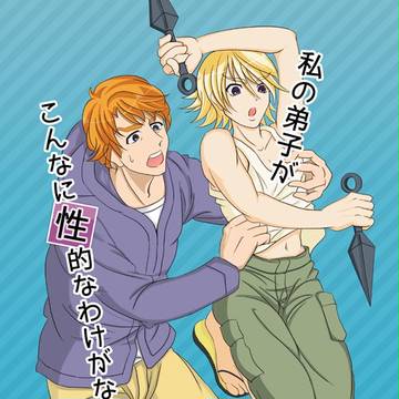 私の折紙くん　新刊サンプル　【R31　ちくわころにー】