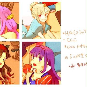 Fateログ