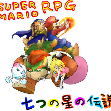 スーパーマリオRPG