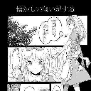 ジョーカーマンガ１枚目