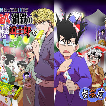 何も変わってないけど今日から鋼鉄の天使な道士郎でにごす。