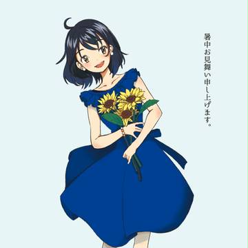 暑中見舞い