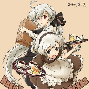 ハクの日2014（&ユフの日）
