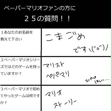 今更だけど、答えてみた
