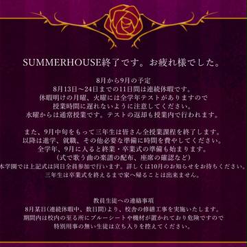 【PAV】夏のお知らせ【公式】