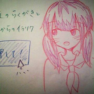 最近の落書きとイラリク**