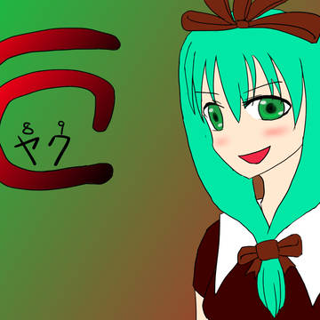 8月9日