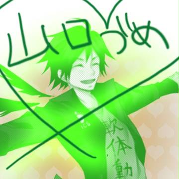 山口くんはなんであんなイケメンなんですか