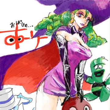 おばけのホーリー