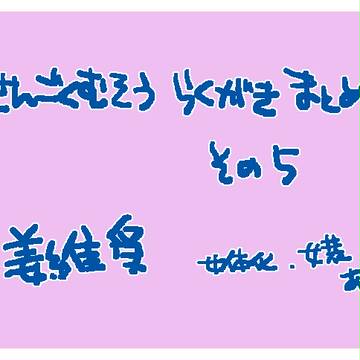 三国無双らくがきまとめ・5