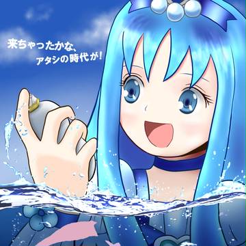 （きゅ）あま（りん）ちゃん